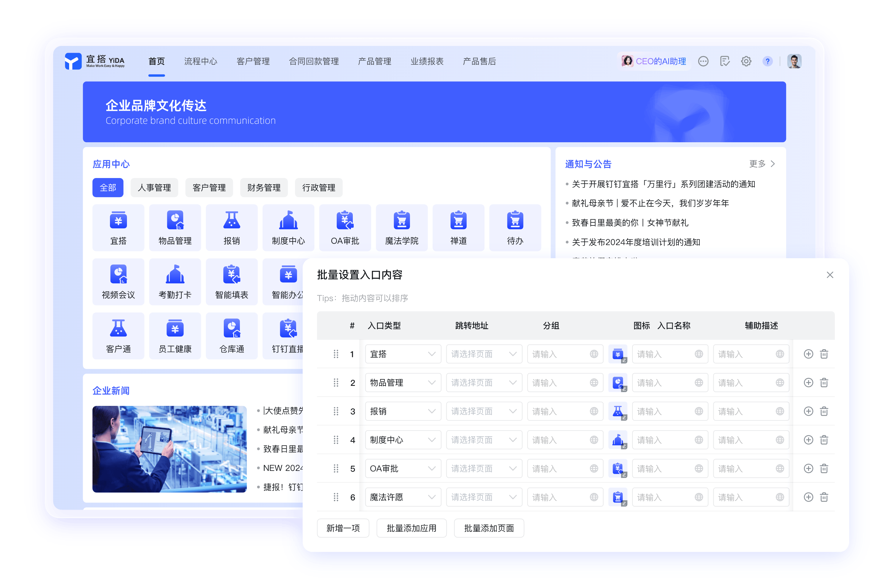 钉钉门店资讯与产品截图